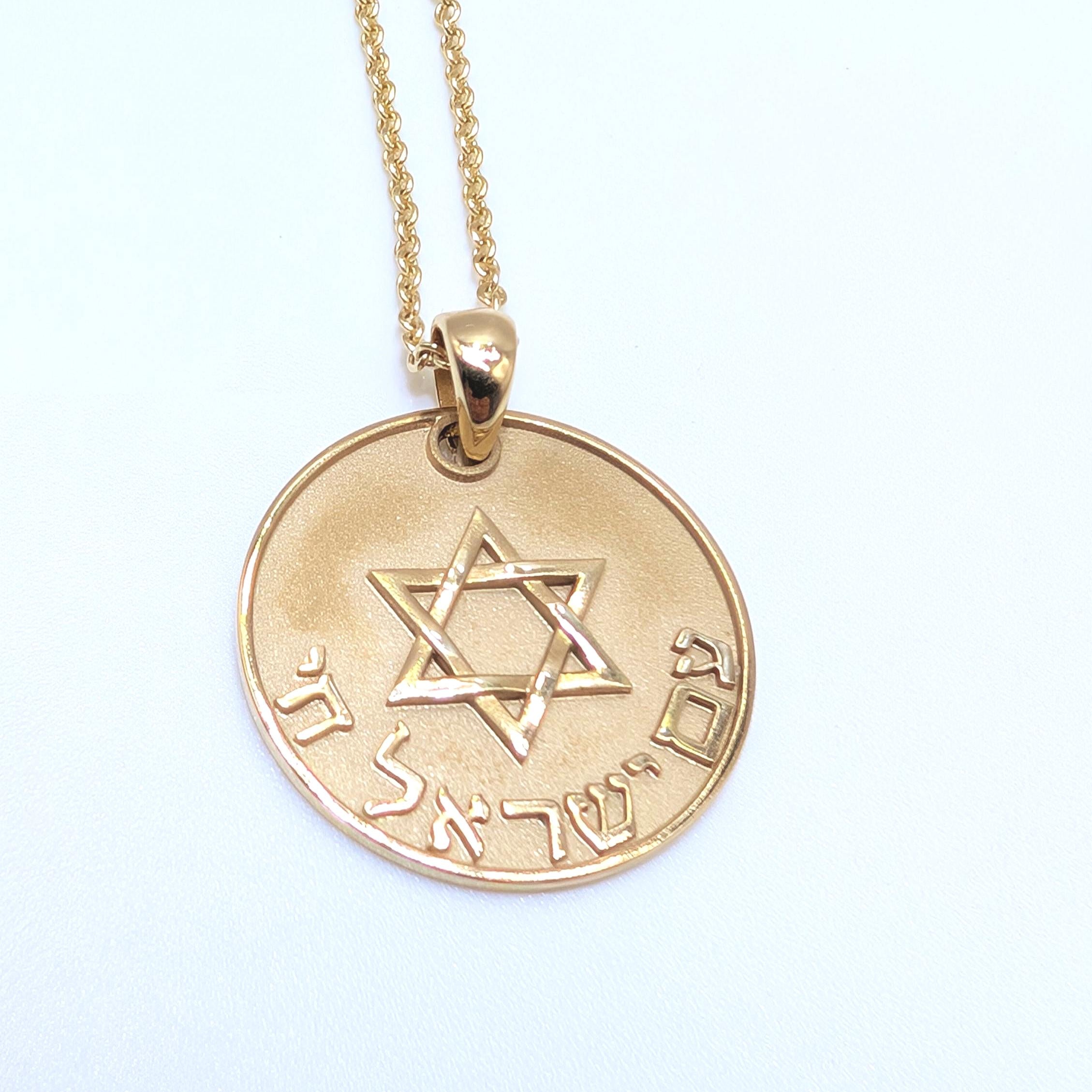 Yellow Gold Star of David "Am Yisrael Chai" Pendant. 14k Yellow Gold (etsy image id: 6982602785)